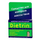 Диетрин Натуральный таблетки 900 мг, 10 шт. - Яр-Сале